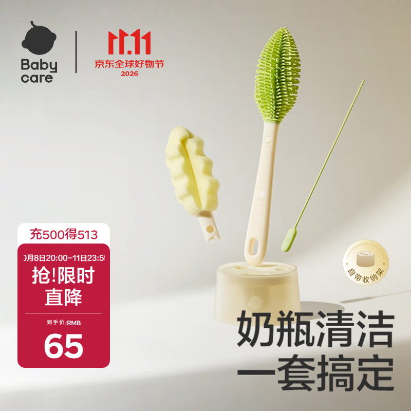 babycare奶瓶刷便携奶瓶清洗刷杯刷吸管刷多功能硅胶刷带底座5件套 原力青