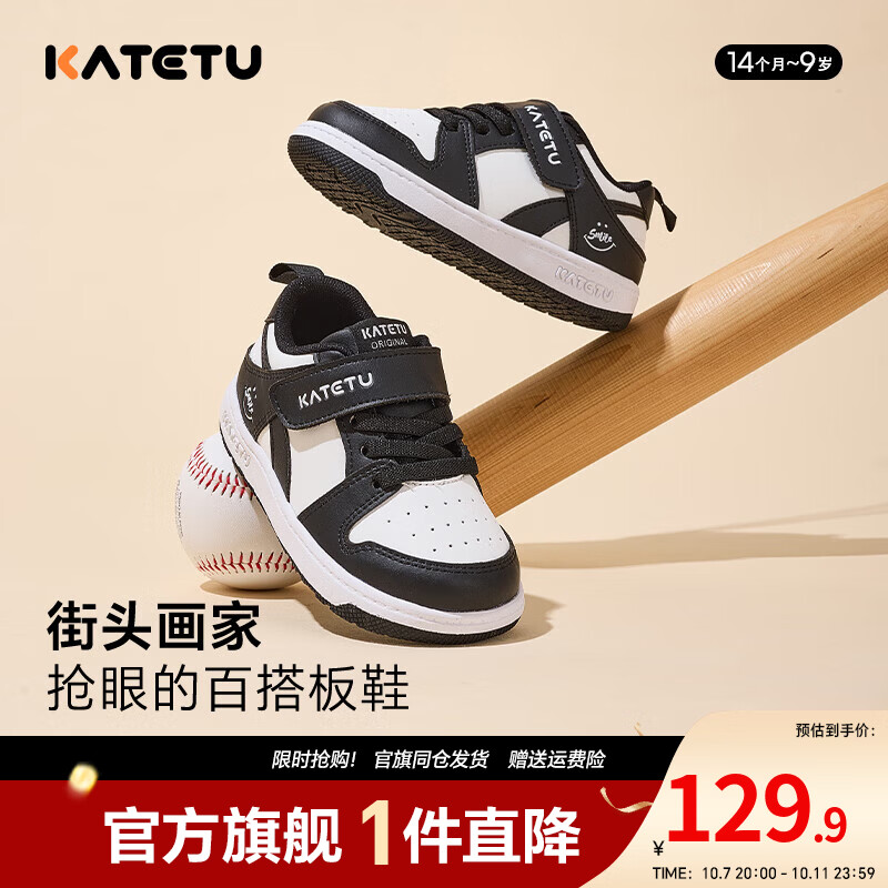 卡特兔学步鞋 104元，卡特兔早秋网眼鞋 81.2元，卡特兔春秋网面机能鞋 68.7元 - 线报酷