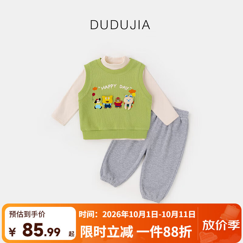 嘟嘟家【立体小玩偶】男童秋季长袖套装儿童休闲三件套秋装女童针织背心 绿色 100 京东折扣/优惠券