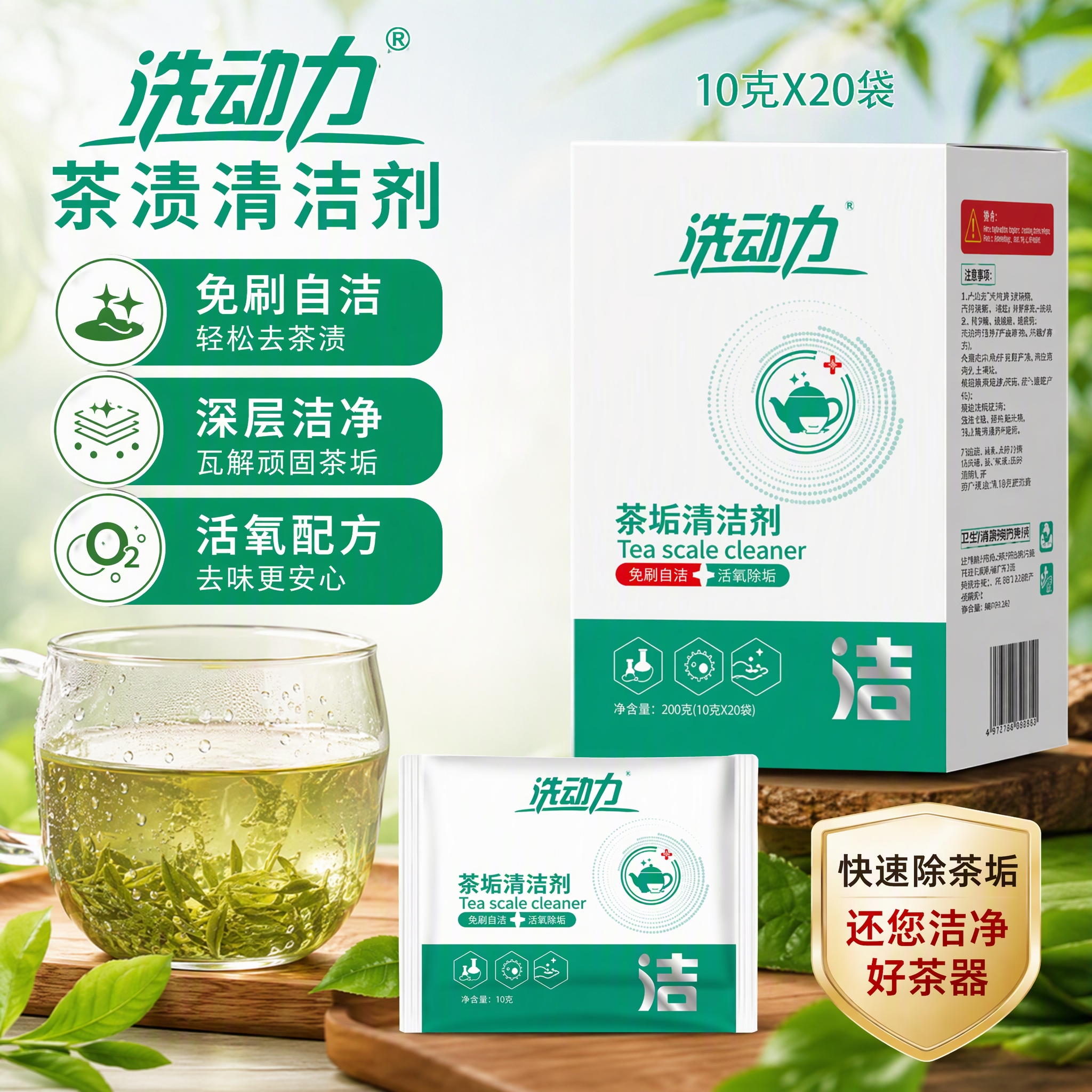 洗动力过碳酸钠工业级除垢剂清洗剂水壶清洁剂水垢清除剂水垢清洁剂 1盒10克*20袋