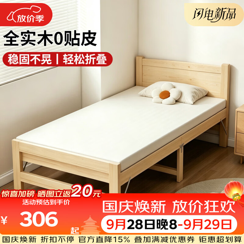 科虎折叠床午休单人床实木床1.5米 【免安装】折叠单床+3cm椰棕床垫 120cm宽195cm长