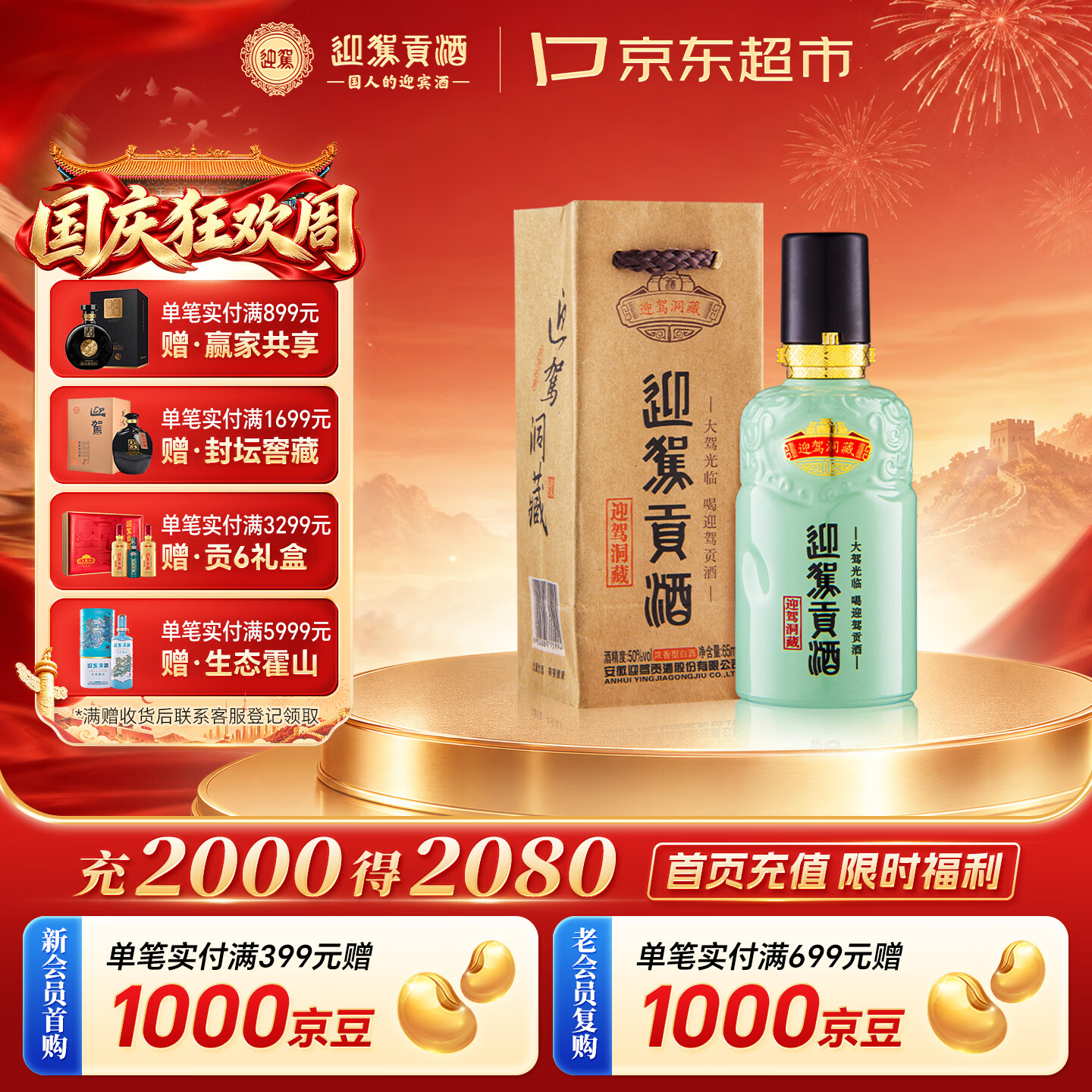 迎驾贡酒洞藏品鉴  浓香型白酒  50度/52度随机65ml 单瓶装 礼品送礼