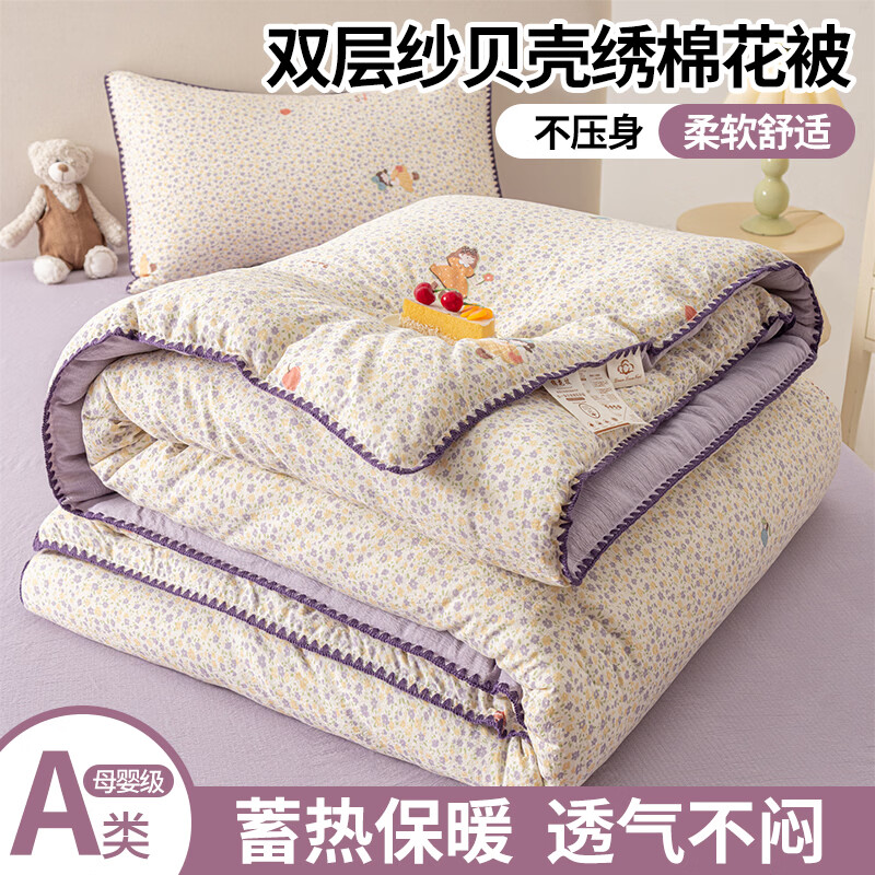 无印良品A类新疆棉花被芯150x200cm加厚保暖双层纱贝壳边春秋被子四季通用 浪漫女孩【新疆棉花被 柔软舒适】 220x240cm重约6斤【秋冬被】 通用