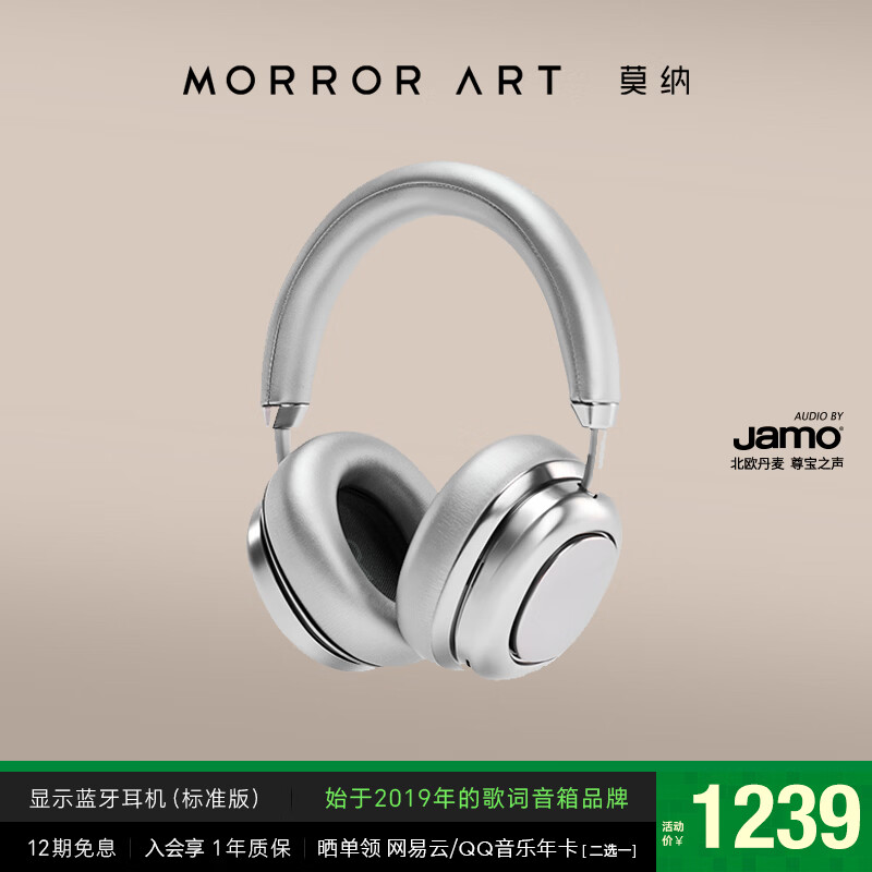 MORRORART 莫纳 显饰蓝牙耳机头戴式无线主动降噪灵动触控屏长续航智能生日礼物 标准版 格雷银