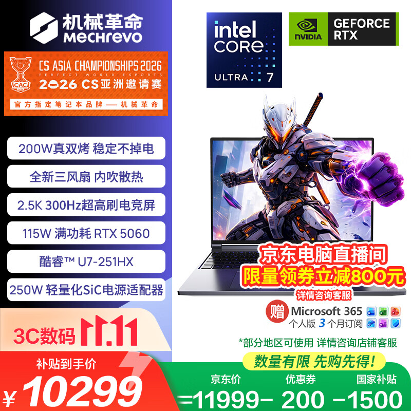 机械革命【国家补贴】极光X 游戏本笔记本电脑(U7-251HX 16G 1T RTX5060 2.5K屏 300Hz )