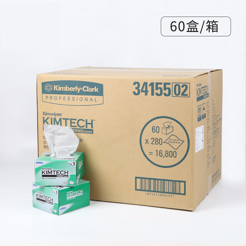 适用于金佰利擦拭纸0131 34155低尘擦拭纸无尘纸工业试验室用纸