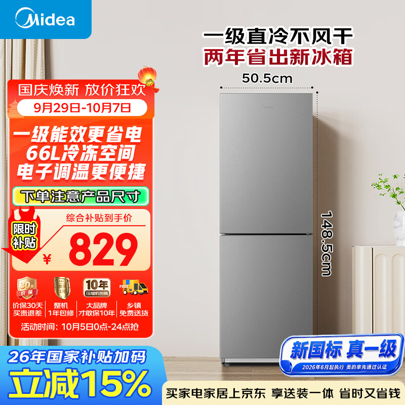 美的182L两门小冰箱灰色两门小户型客厅家用租房宿舍电冰箱新一级能效MR-191A国家补贴/以旧换新