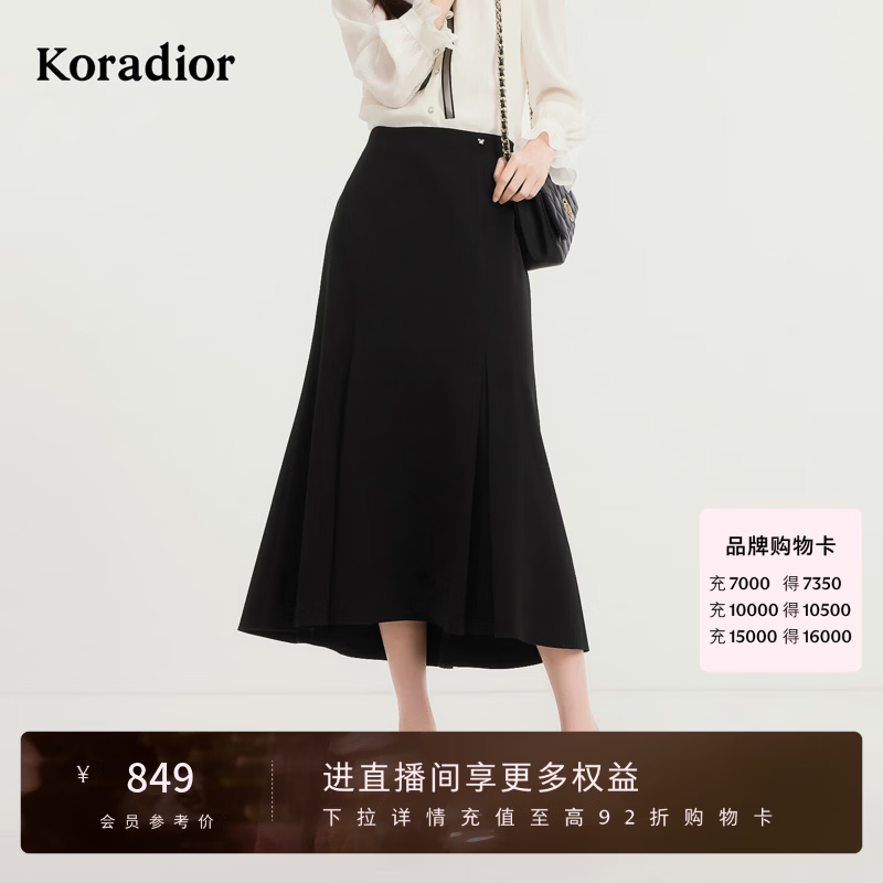 珂莱蒂尔Koradior商场同款秋季新款优雅通勤显瘦黑色鱼尾半身裙 黑色 L