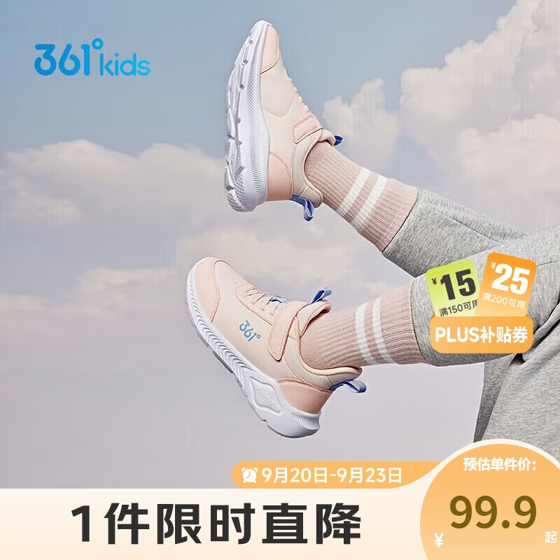 361°童鞋 儿童运动鞋25冬季男女童3-14岁皮革校园跑鞋 粉33