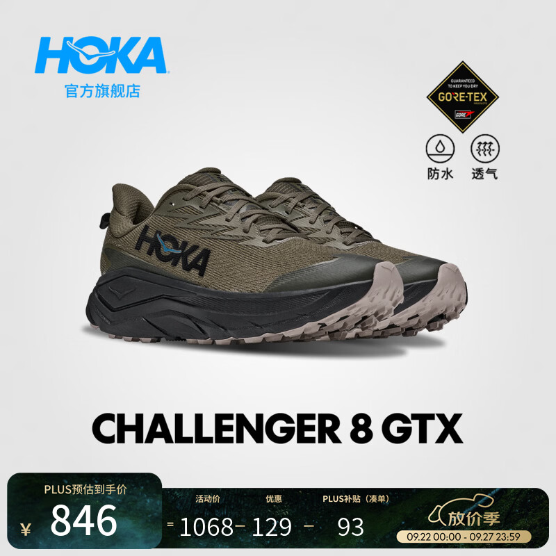 HOKA【活动专享】男款全地形挑战者8防水登山徒步鞋CHALLENGER 8 GTX 【新色】古橄榄色/黑色 42