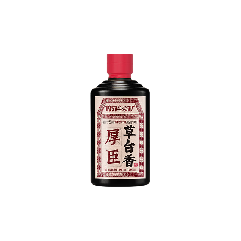 厚臣草台香小黑瓶品鉴酒贵州酱香型白酒53度100mL 108.52元 - 86线报