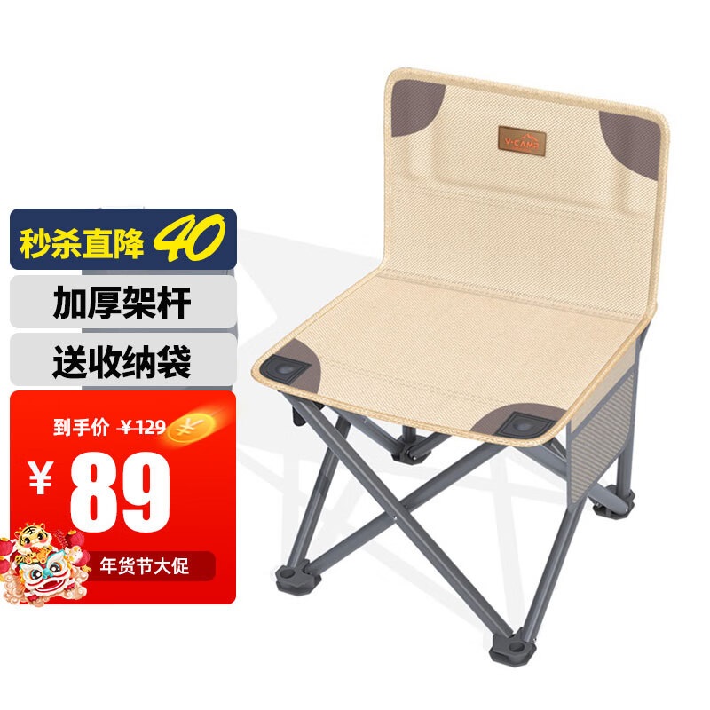 威野营家具：舒适实用的选择，价格稳定引人注目|其它户外家具报价走势
