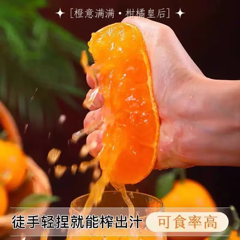 物鲜仙子正宗四川爱媛果冻橙新鲜当季水果甜柑橘蜜桔爽口多汁手剥橙子整箱 优质装 | 单果70mm+【甜润适口】 5斤【热销装】净重4.5斤