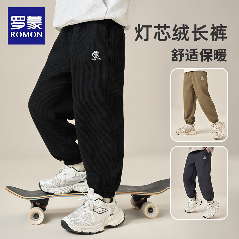 罗蒙男童加绒裤子冬装2026新款儿童灯芯绒一体绒洋气休闲保暖长裤 黑色 140