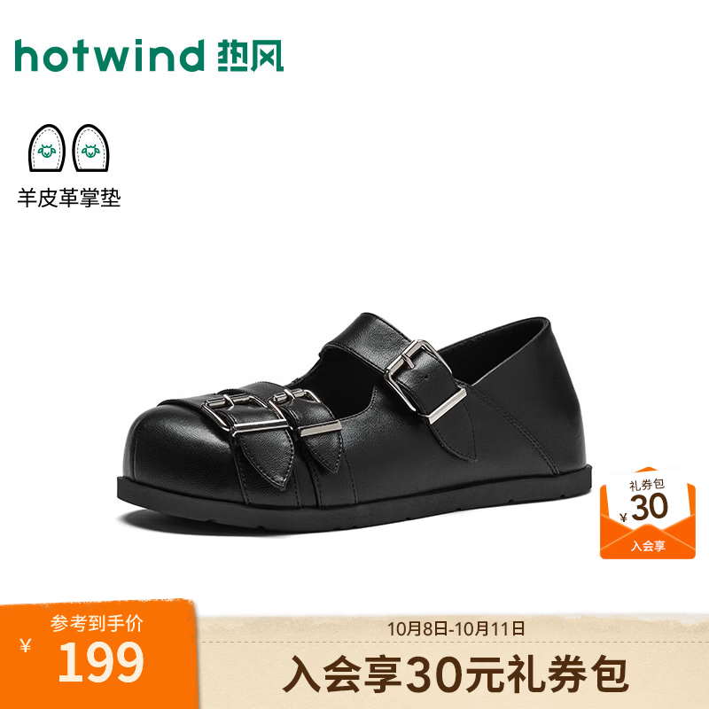热风（Hotwind）厚底乐福鞋女鞋2026年秋季新款软底英伦风百搭单鞋通勤小皮鞋 01黑色 37