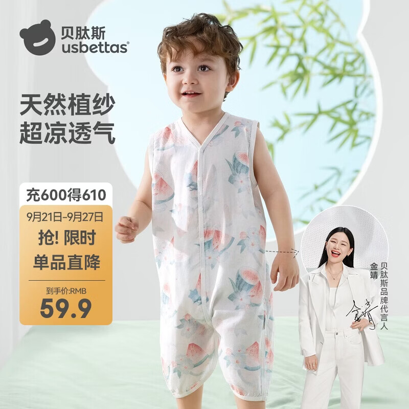 贝肽斯儿童背心睡袋夏季竹棉纱布网眼婴儿睡袋宝宝防踢被子神器西瓜 S