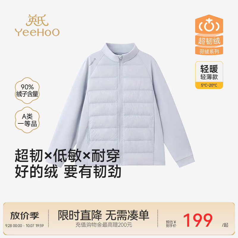英氏（YEEHOO）【御寒保暖】儿童羽绒服白鸭绒纯色拼接排骨服羽绒外套 淡蓝 90%绒子含量 140 cm
