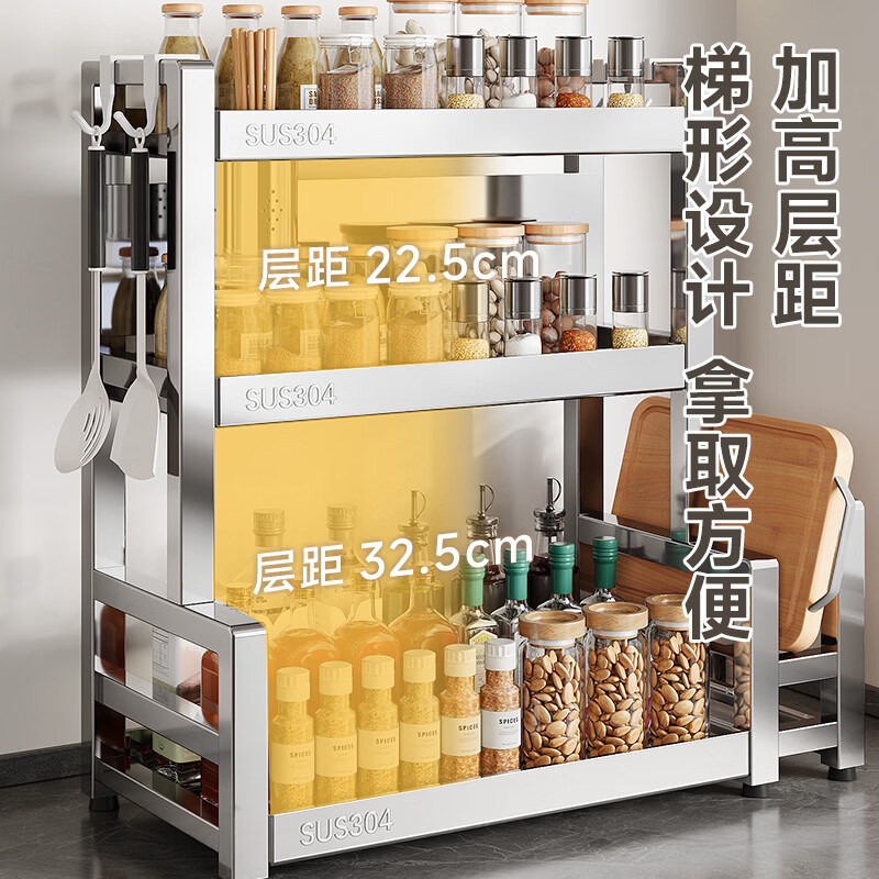 四季沐歌（MICOE）2026新款304不锈钢厨房调料多功能台面置物架调料盒收纳架调料架 【304不锈钢款】三层40cm+全配