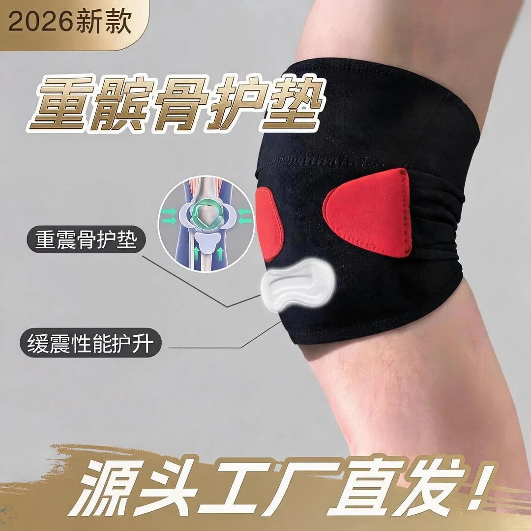 【2只装】四季保暖运动护膝中老年防护男女防滑穿戴舒适防寒神器 【2只装】运动护膝 均码