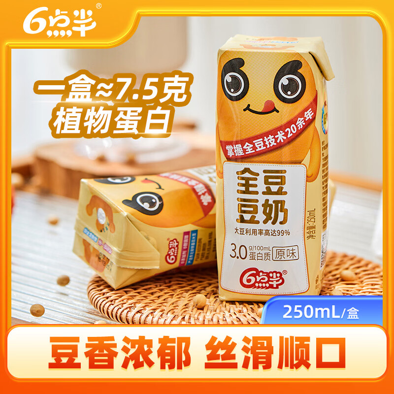 6点半六点半3.0全豆豆奶250ml*12盒原味豆奶植物蛋白奶早餐奶代餐奶 全豆豆奶3.0原味250ml*6盒