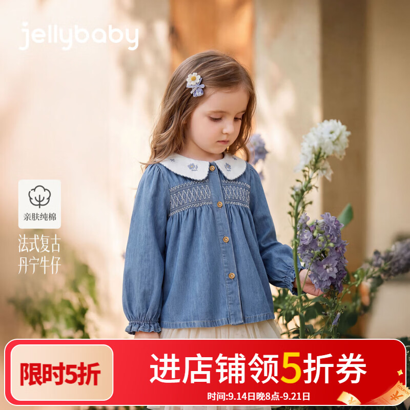 JELLYBABY【亲肤纯棉法式复古】新品秋款女童中童露营绣花娃娃领牛仔衬衫 牛仔蓝 110