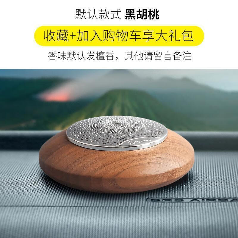 裕驊汽車香水?dāng)[件車載香水座式香薰車上桃木持久淡香固體沸石香水 (送香水)黑胡桃木