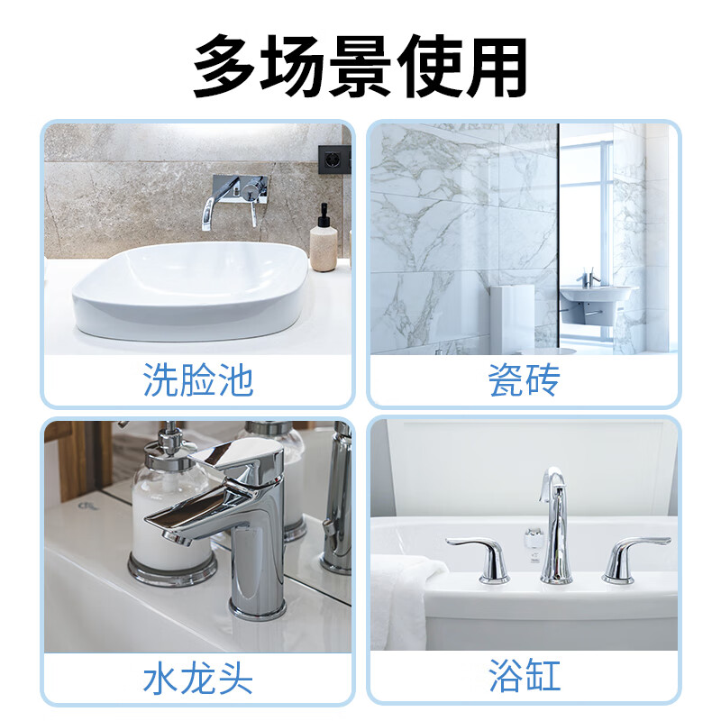 KINCHO金鸟卫浴清洁剂浴室卫生间除垢厨房不锈钢清洁去污渍净味 卫浴清洁剂买2送1