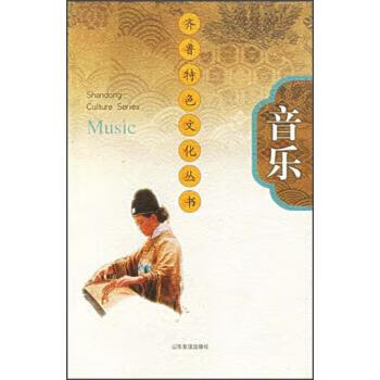 音樂