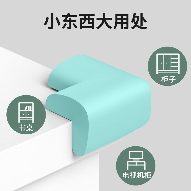 床角防撞护角桌面柜角保护防撞贴边角桌角尖角软包柜子三角软硅胶 果粉色【加厚免贴】10只装