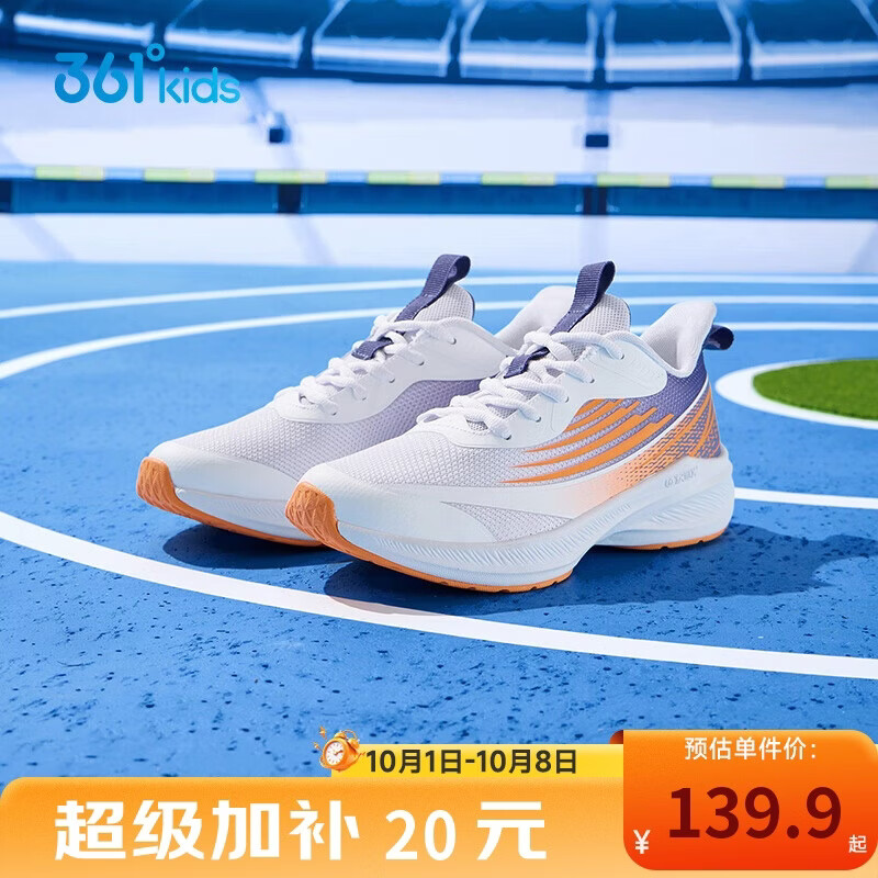 361°闪速3.0儿童竞速跑鞋四季青少年抑菌迅弹运动体考鞋 白36