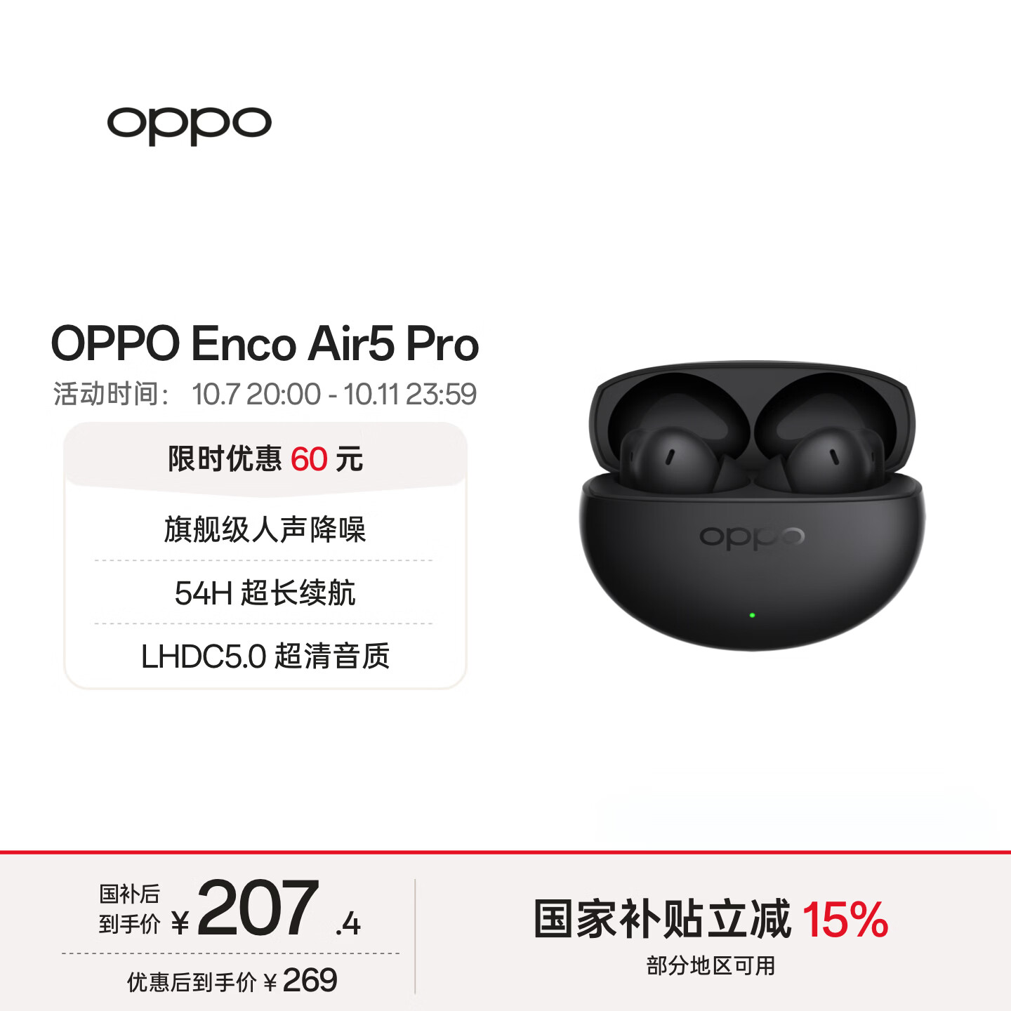 OPPO Enco Air5 Pro 真无线降噪耳机入耳式蓝牙超长续航通用苹果华为小米手机 雾夜黑