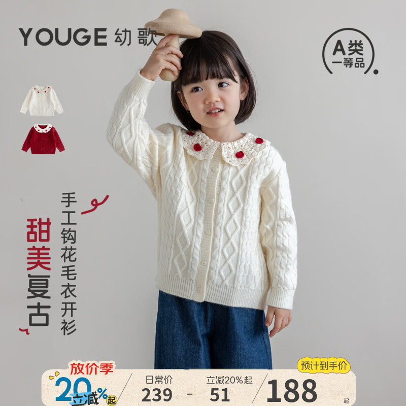幼歌（YOUGE）婴幼儿甜美复古绞花毛衣2026新款中小童翻领软糯开衫潮 枣酒红 110 cm