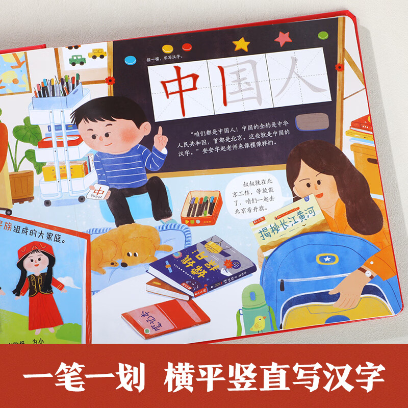 【节日礼物】我爱我的祖国立体书乐乐趣爱国体验立体绘本3-6岁节日体验立体绘本过年啦立体玩具书礼物传统节日绘本儿童节日礼物六一送礼点读认知绘本益智玩具会说话的机关有声 我爱我的祖国立体书