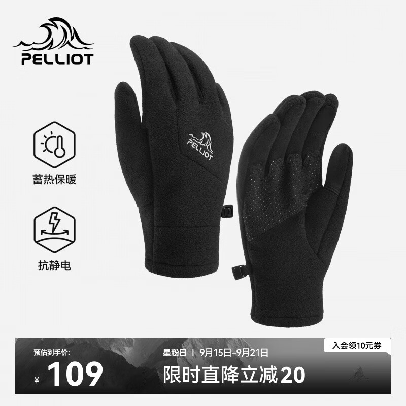 伯希和（Pelliot）户外抓绒手套女2026新款登山保暖骑行防风通勤防护男166031010黑M
