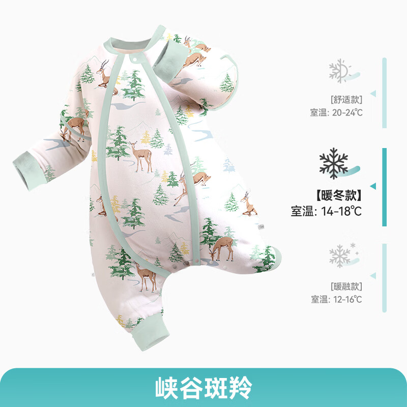 ibaby儿童恒温睡袋婴儿宝宝秋冬夹棉分腿式防踢被C 【暖冬夹棉120g】峡谷斑羚【室温14-18℃】 80码【参考身高70-80cm】