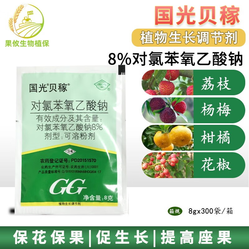 国光 gg贝稼 防落素氯苯氧乙酸钠促花促果提高坐果率生长调节剂 8g