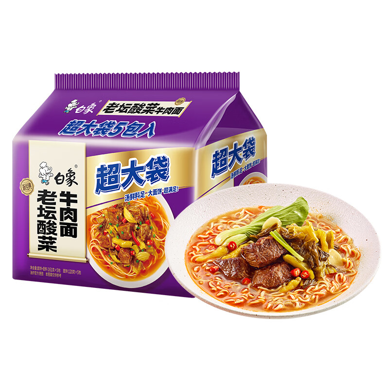 白象 方便面 超大袋老坛酸菜牛肉面165g*5包 大面饼 泡面袋装 五连包