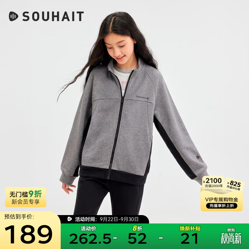 水孩儿（SOUHAIT）童装女童针织立领外套2026秋季新款男童百搭运动上衣 中花灰 170