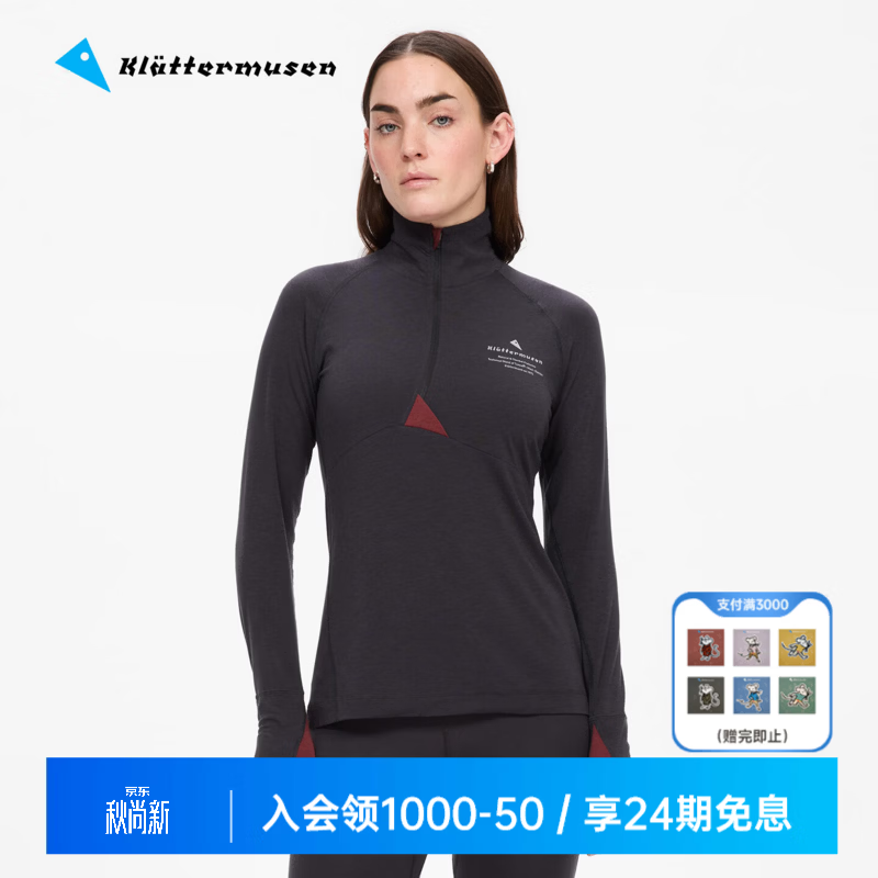 KLATTERMUSEN攀山鼠10659伐楠龙女款美丽诺羊毛半拉链式套头衫Fafne W's 渡鸦黑/Raven/961 S