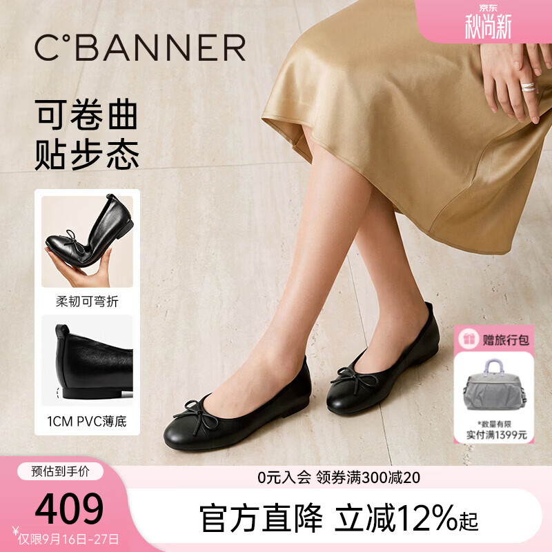 千百度（C.BANNER） 蝴蝶结软面时尚芭蕾鞋女2026新款秋季薄底浅口单鞋 黑色 37 (235mm)