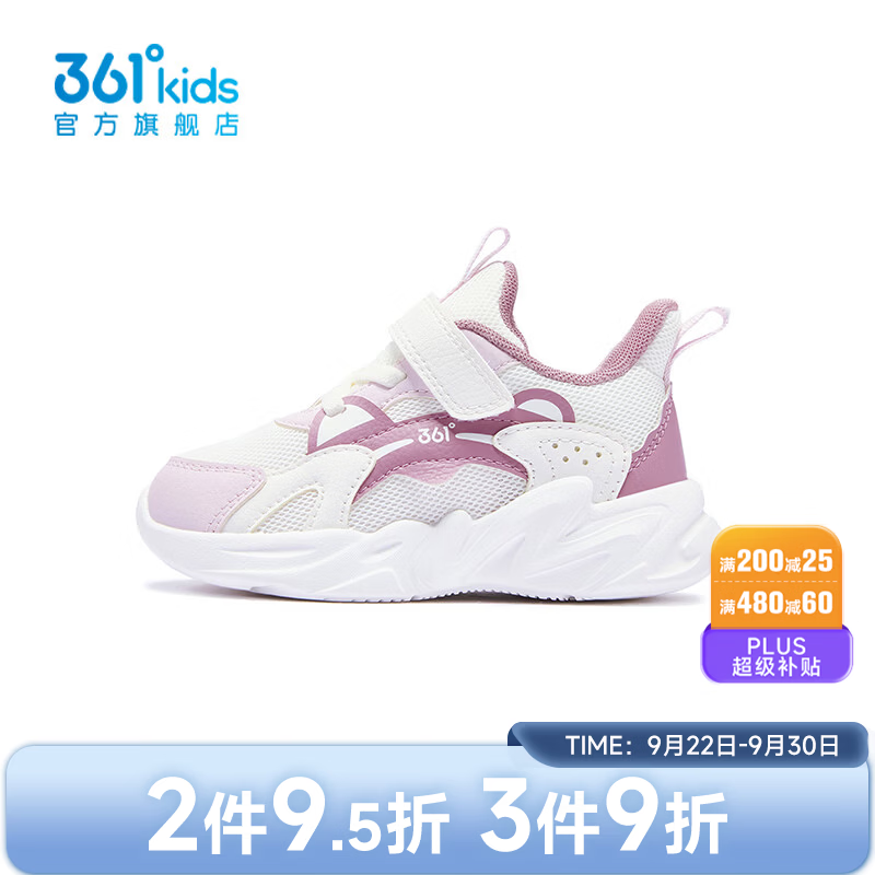 361°【商场同款】童鞋女童休闲鞋2026年秋新品幼童鞋子 羽毛白/酱紫粉色/霜粉色 25