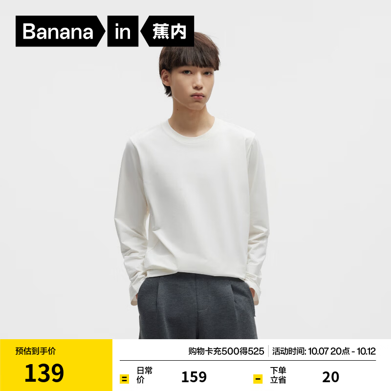 蕉内（Bananain）非常302Regular长袖T恤男女同款秋季休闲棉感上衣秋装2026新款 暖白 XL