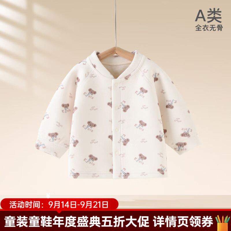 婧麒（JOYNCLEON）婴儿羊绒蚕丝外套秋冬季儿童保暖棉服冬装夹棉上衣宝宝棉袄 杏色小熊 80 cm