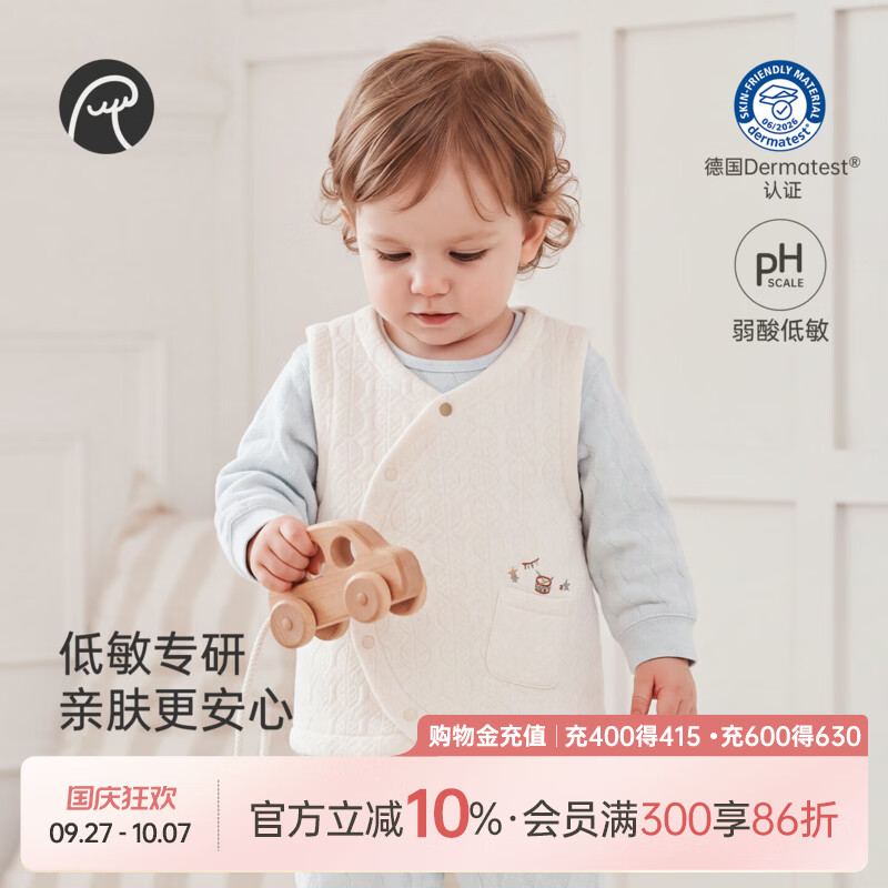 乖奇熊【敏敏衣】宝宝夹丝棉马甲外套秋冬季婴幼儿童低敏马夹坎肩 奶白 100