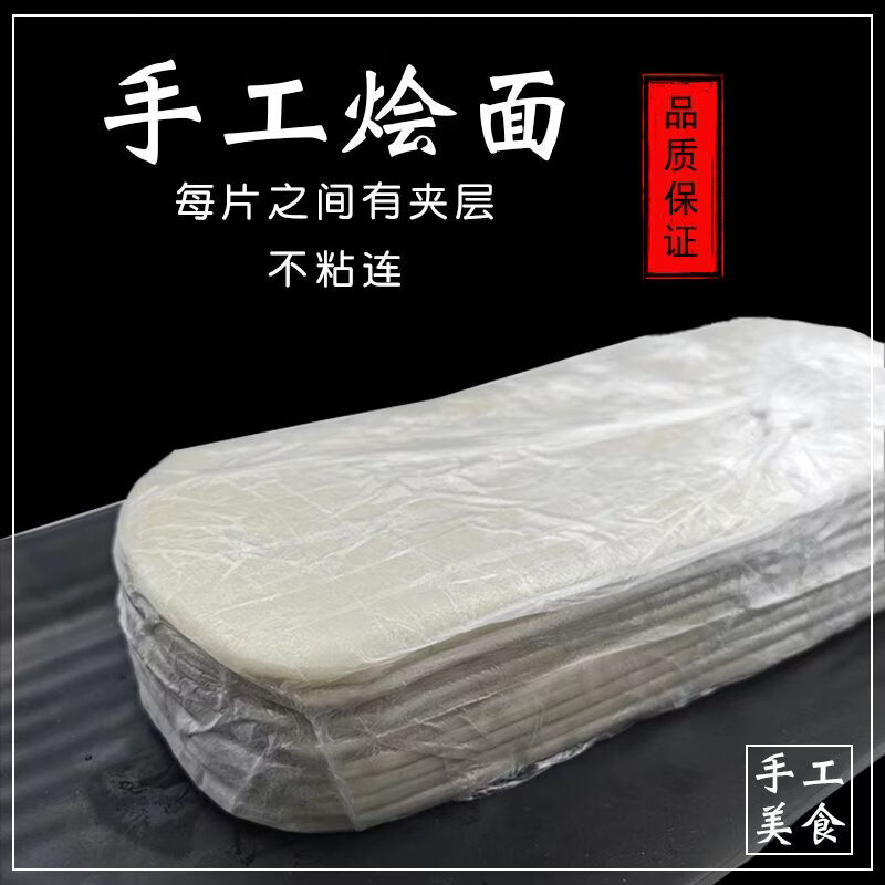 藓与千寻冷冻烩面坯现做手工河南烩面坯拉面片火锅面特宽面油泼板面裤袋面 【送6包料】烩面80g*30片真空发货 河南特产烩面胚