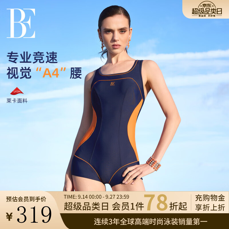 范德安（BALNEAIRE）2026新款连体泳衣女时尚撞色保守平角工字肩背大码游泳竞速 61871 深海蓝 XL 【165-175cm/62-70kg】