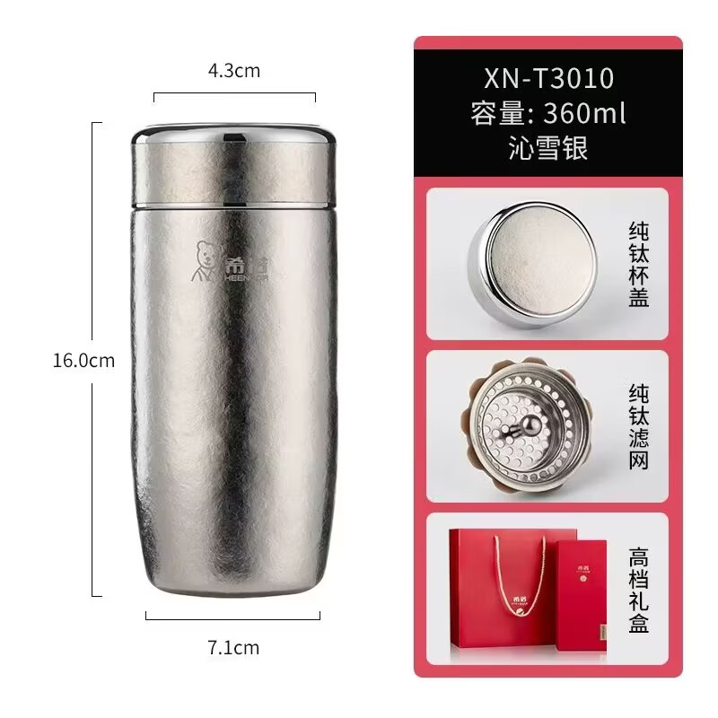 希诺纯钛保温杯女高颜值鹅蛋杯轻奢泡茶钛杯密封防漏保冷杯礼盒装 沁园银360礼盒装送杯套刷子