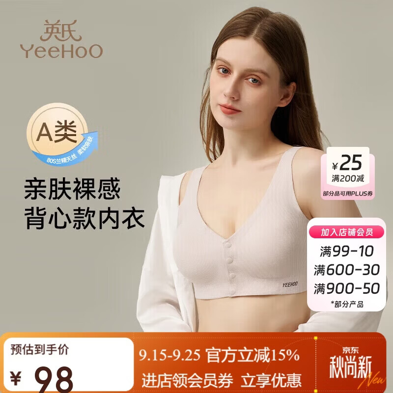 英氏（YEEHOO）【天丝固定杯】背心式哺乳内衣孕产妇前开扣大码文胸紫色XL