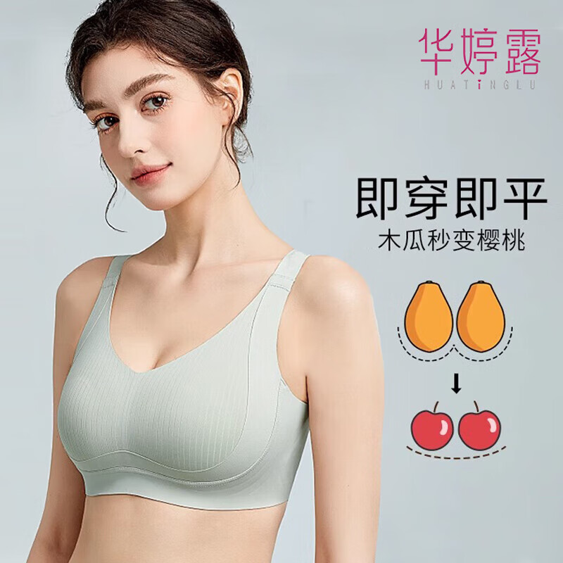 华婷露（Huatinglu）秋冬大码无钢圈文胸大胸显小女性感薄款美背收副乳调整型胸罩薄 月光倾城-咖啡色 XL(适合38/85 B C D罩杯)
