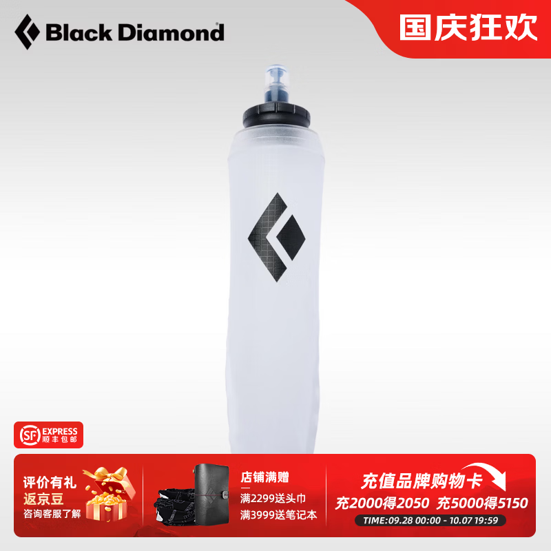 Black Diamond黑钻BD户外软水壶越野跑500ML跑步运动马拉松便携式新款681365 26年新款-500ML